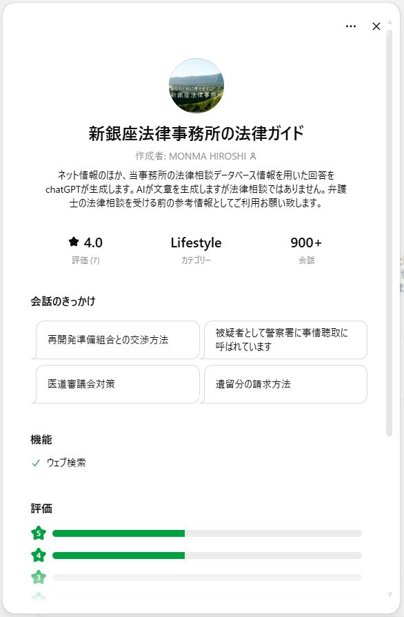chatGPT